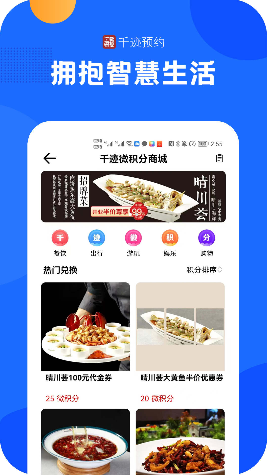 精彩截图-千迹预约2025官方新版