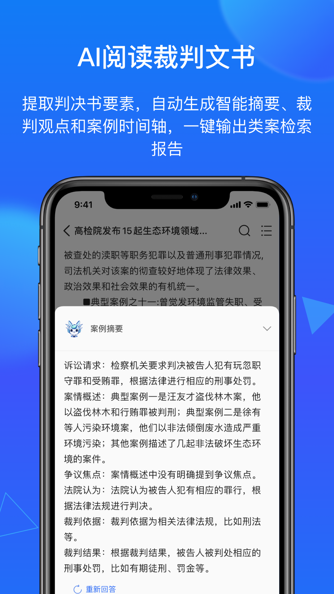 得理法搜截图 2