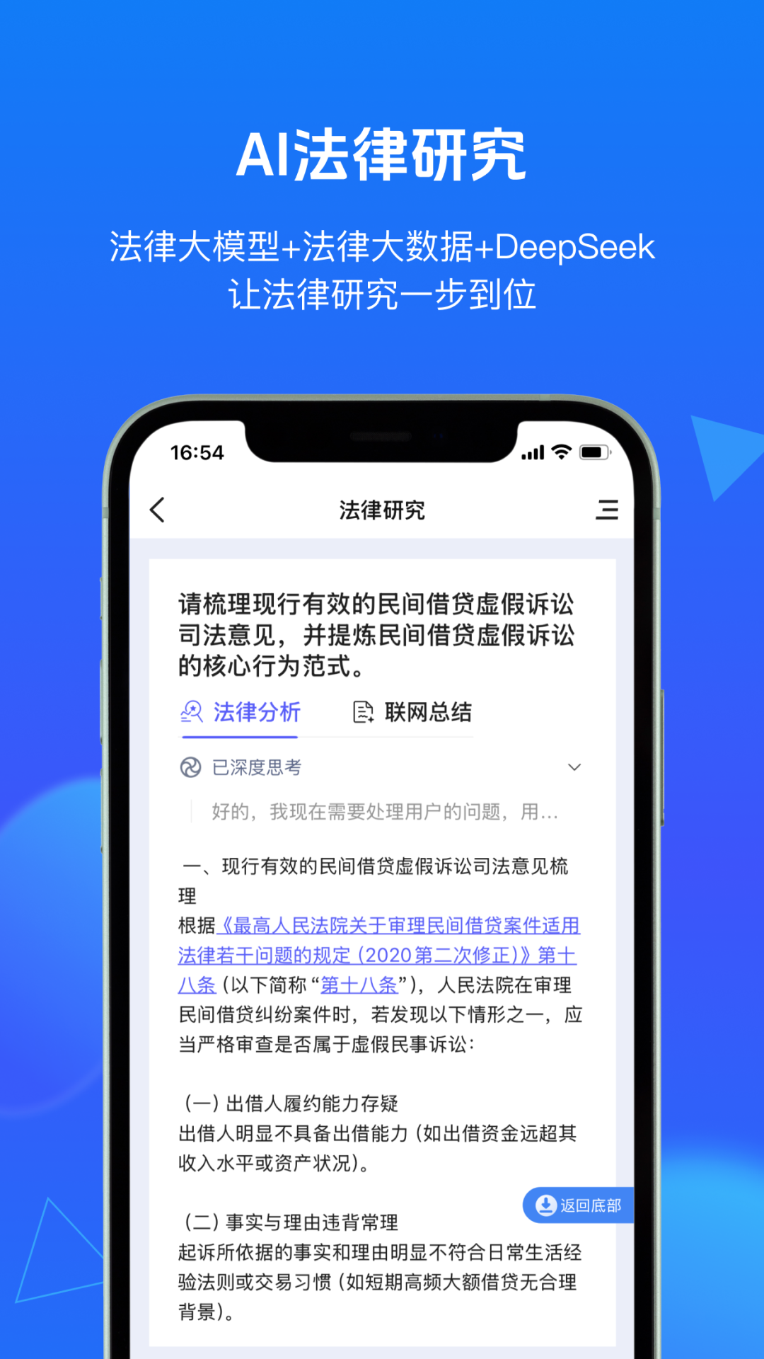精彩截图-得理法搜2026官方新版