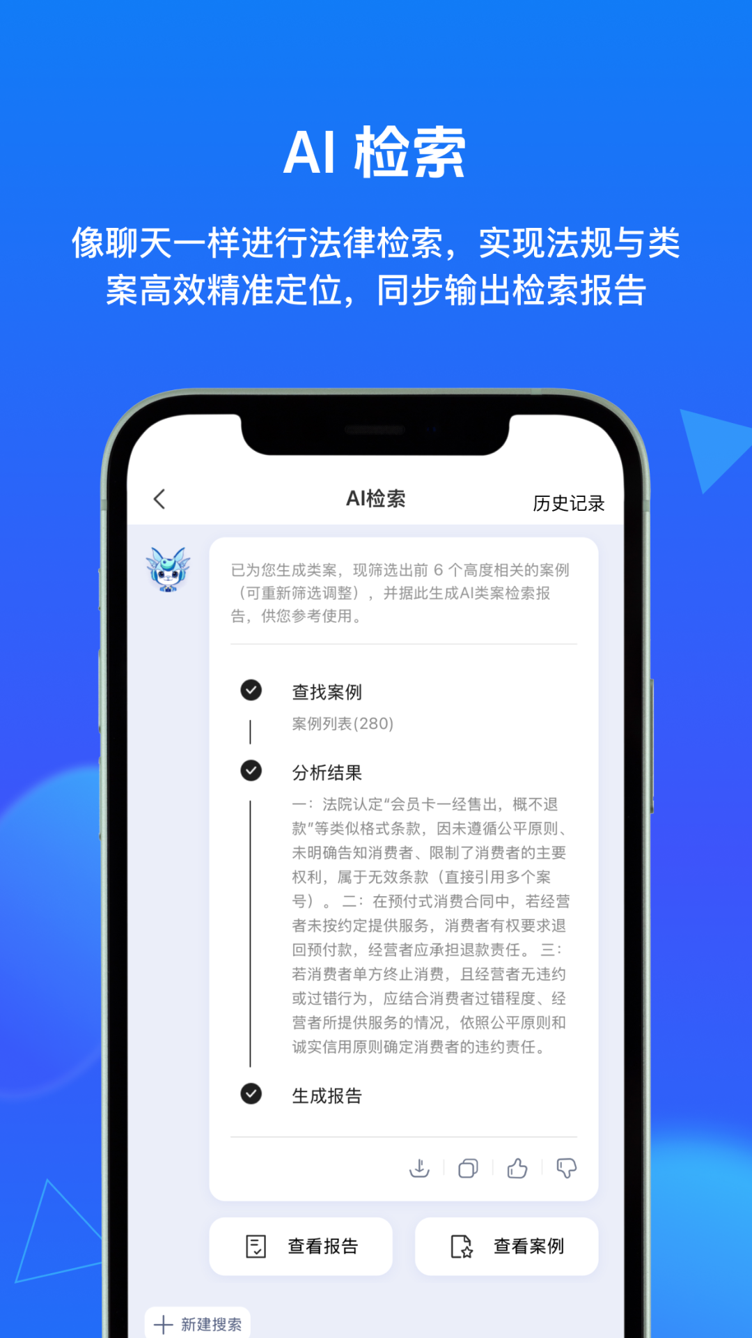 精彩截图-得理法搜2026官方新版