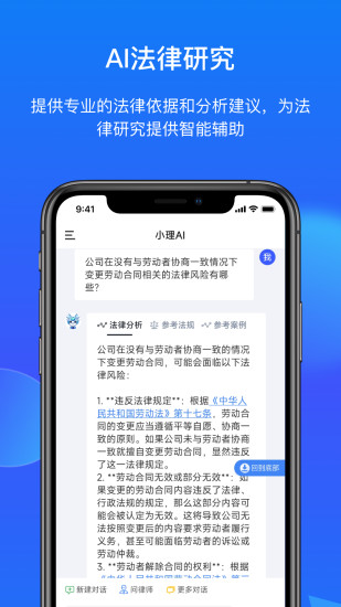 精彩截图-得理法搜2024官方新版