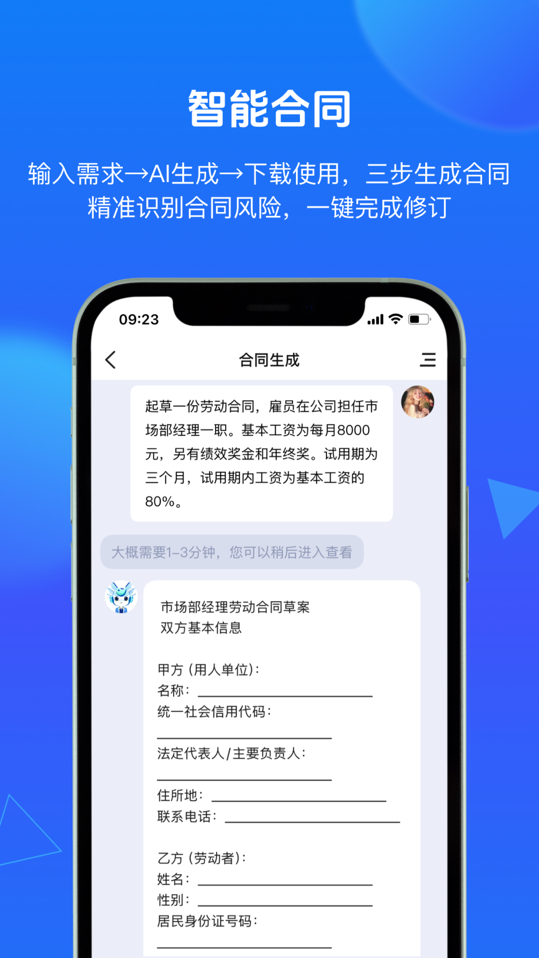 精彩截图-得理法搜2025官方新版