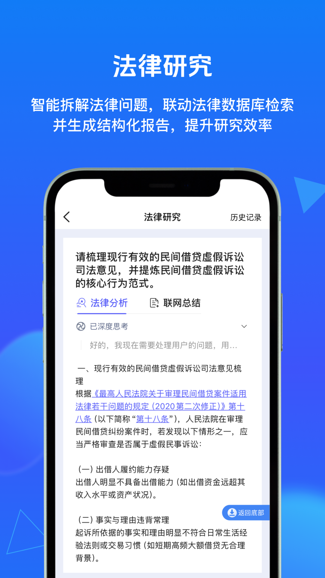 精彩截图-得理法搜2026官方新版