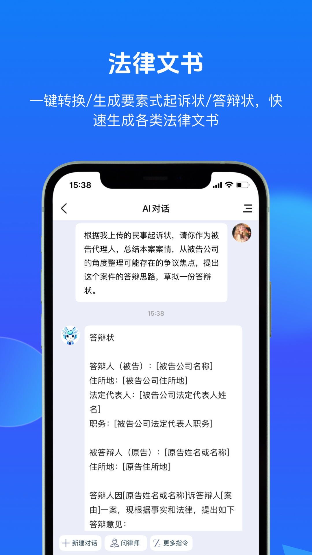 精彩截图-得理法搜2025官方新版