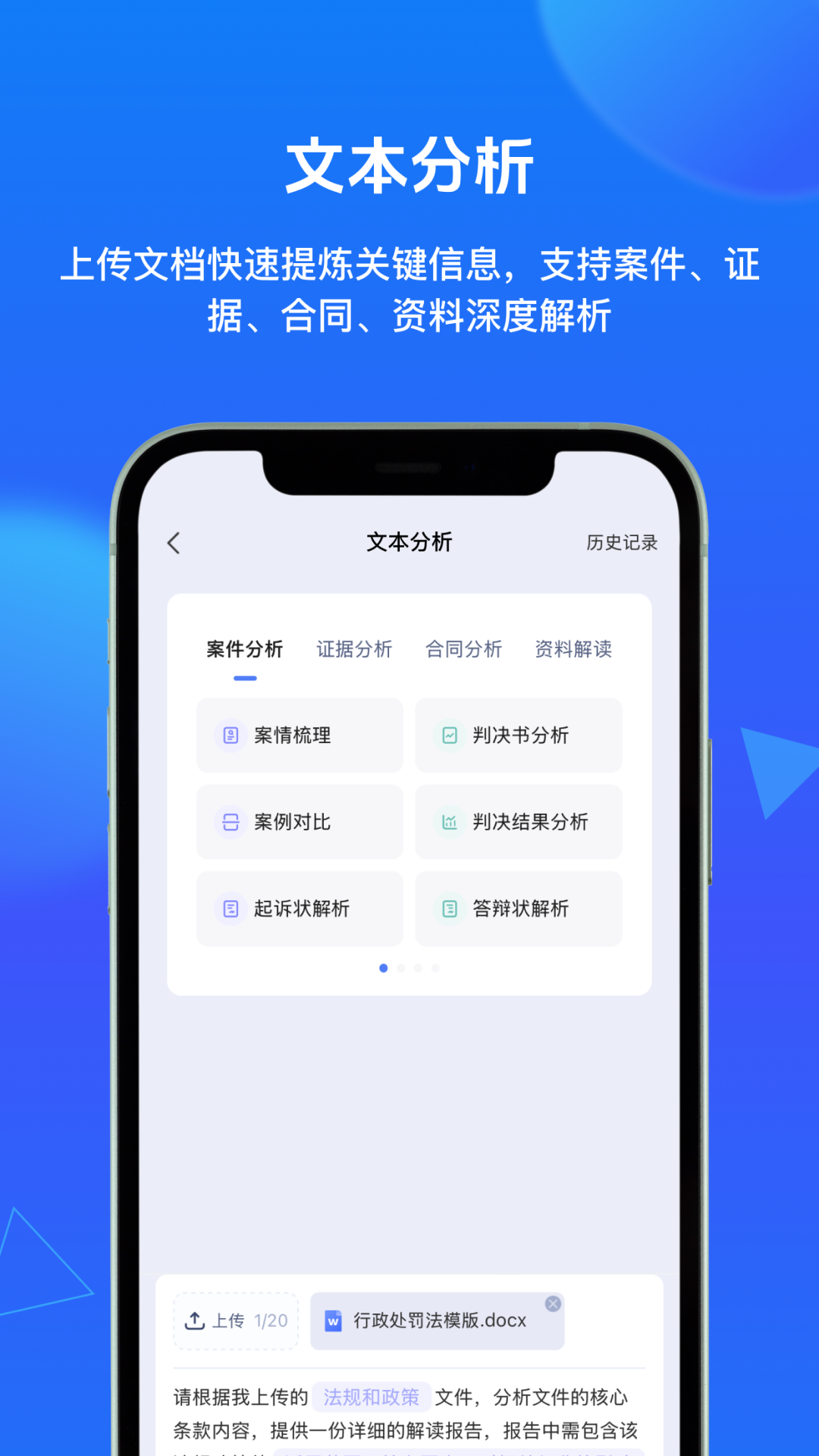 精彩截图-得理法搜2026官方新版