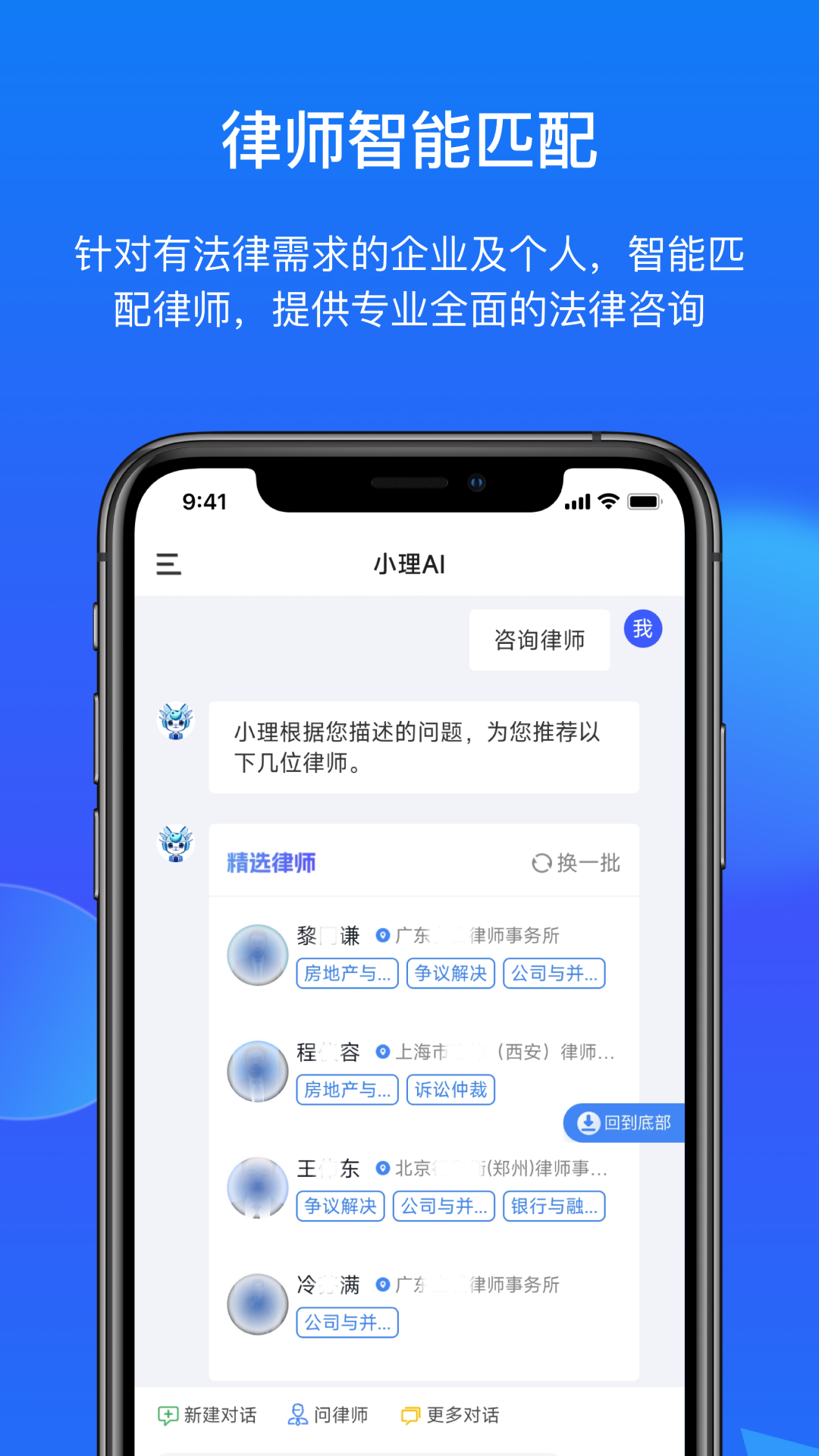 得理法搜截图 5
