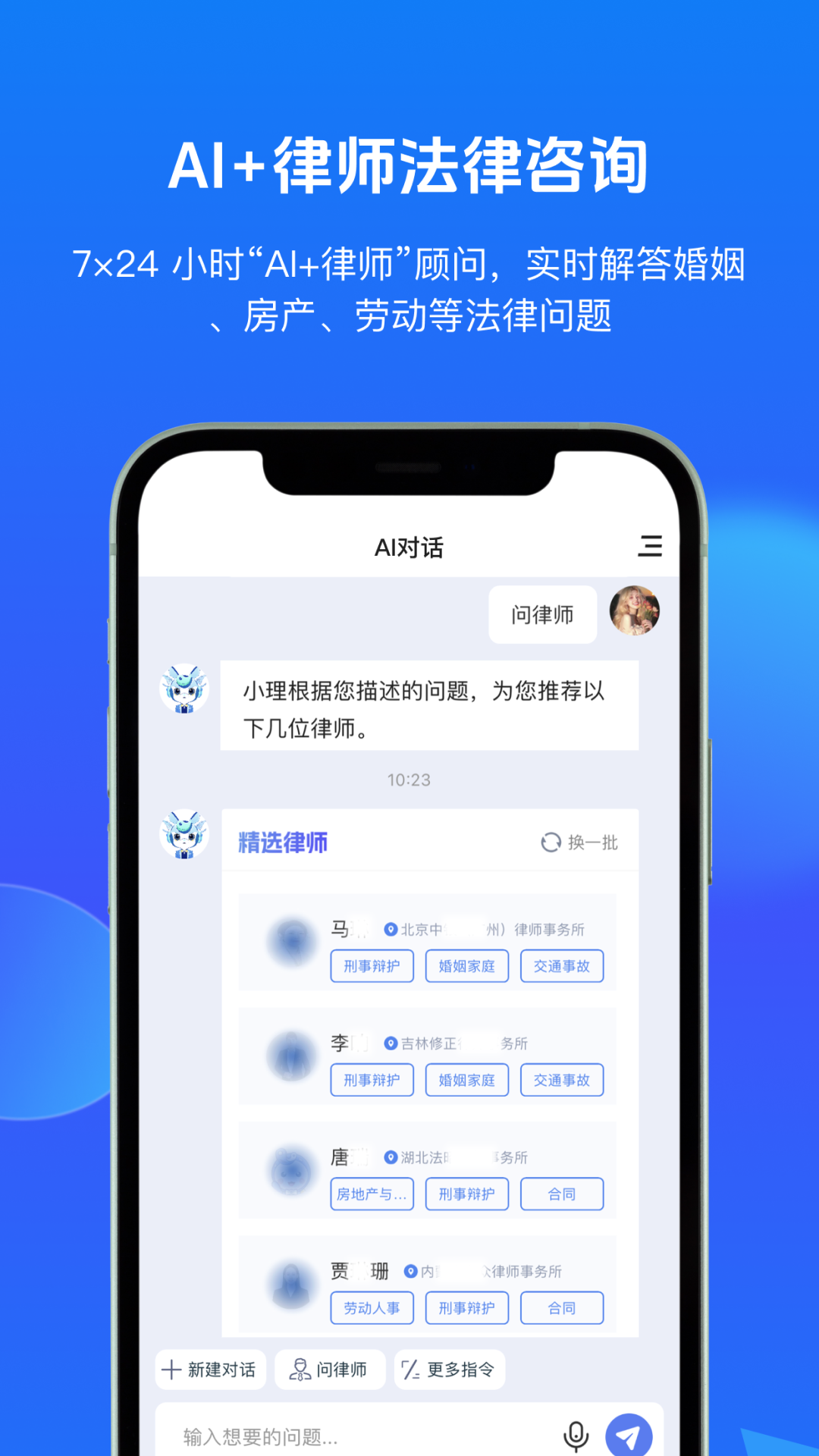 精彩截图-得理法搜2025官方新版