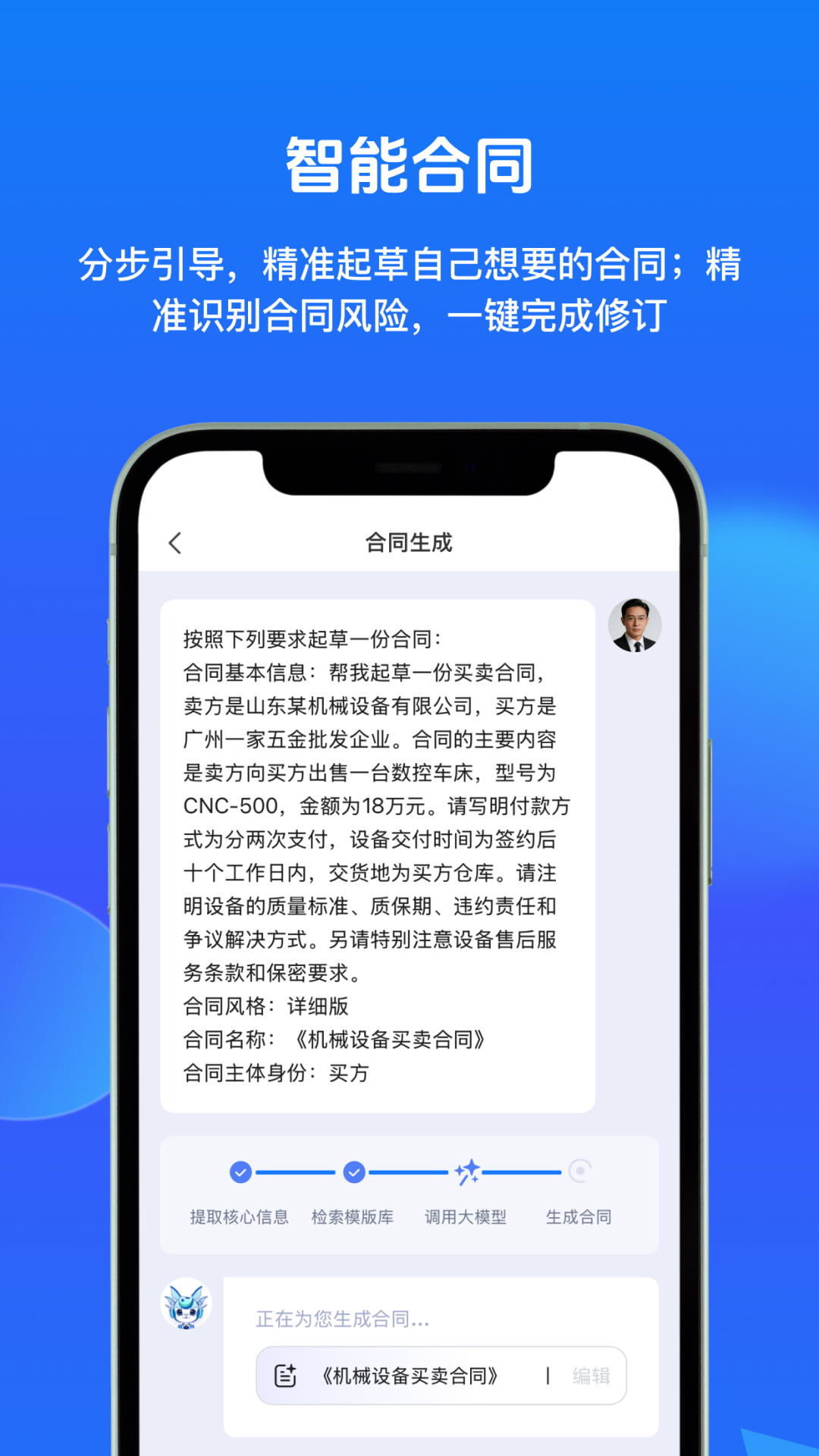 精彩截图-得理法搜2026官方新版