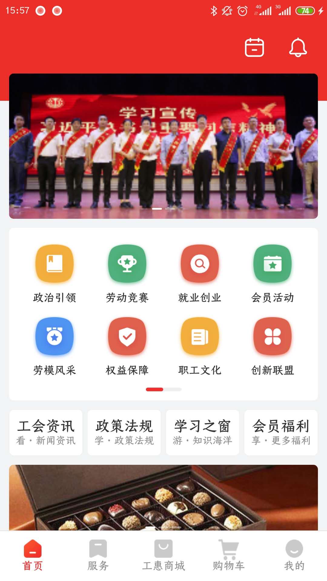洛工惠 截图 1