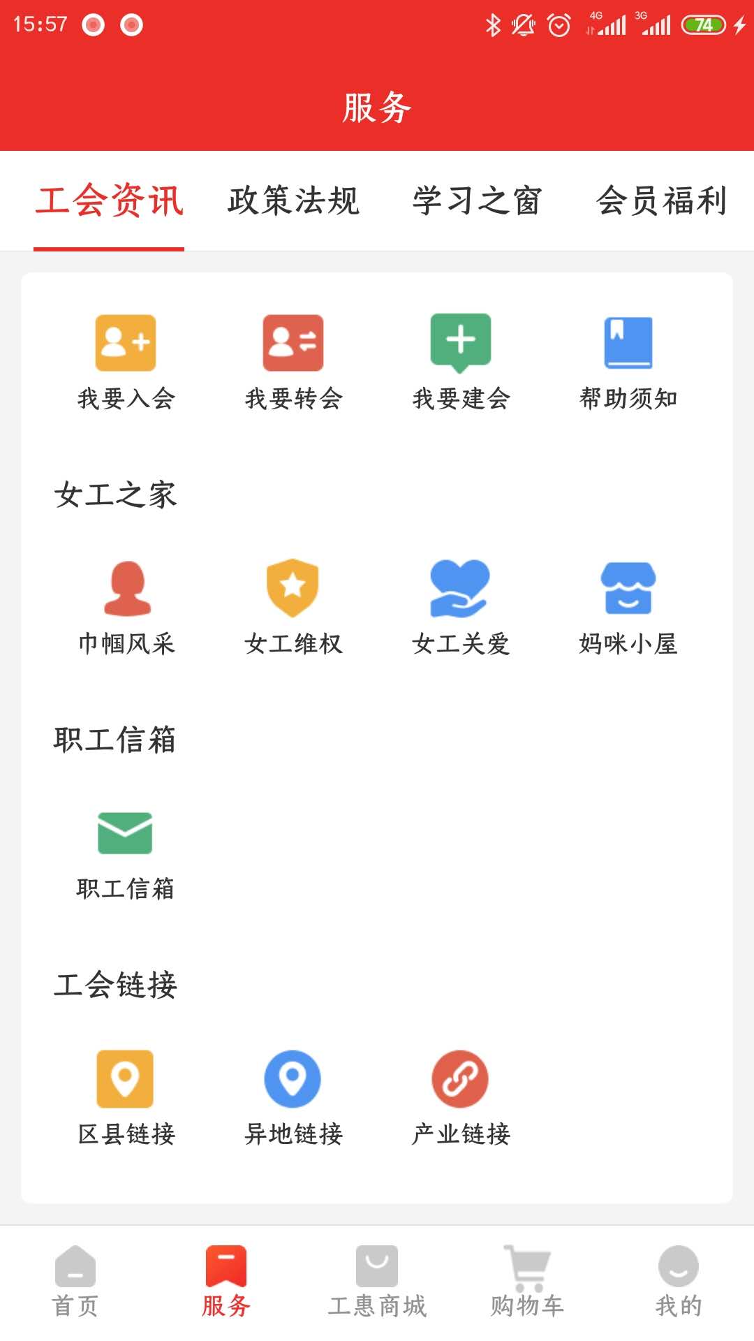 洛工惠 截图 2