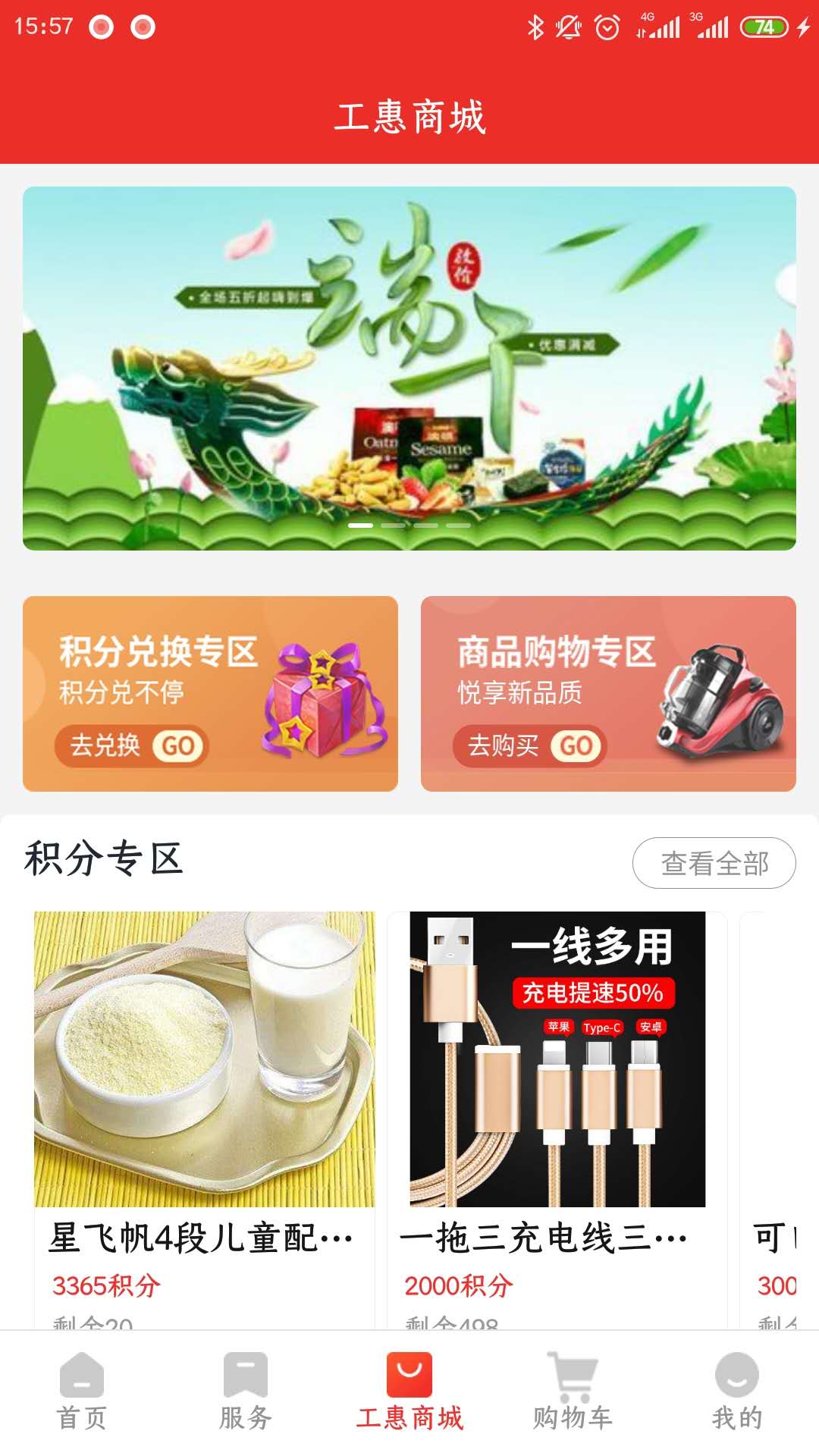 洛工惠 截图 3