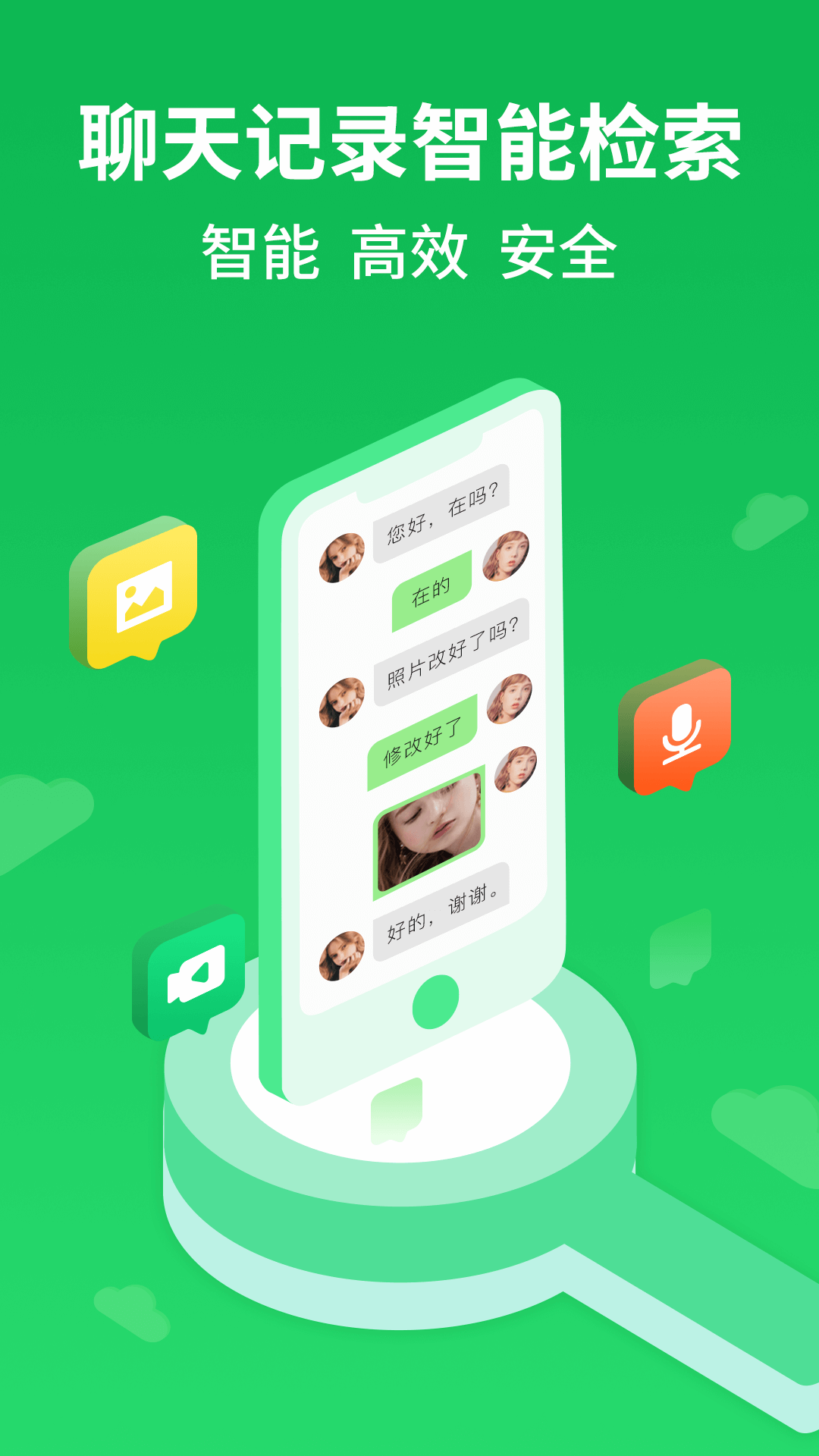 精彩截图-微恢复大师2026官方新版