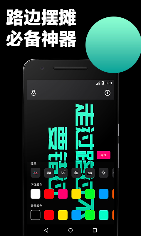 精彩截图-手持弹幕2025官方新版