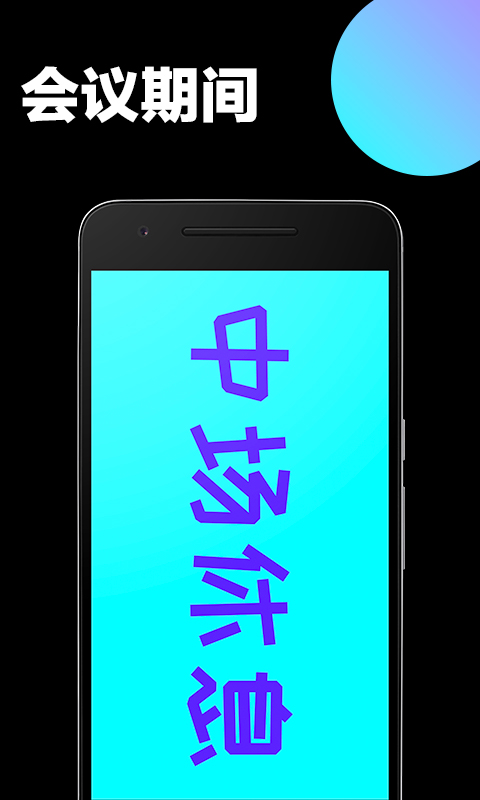 精彩截图-手持弹幕2025官方新版