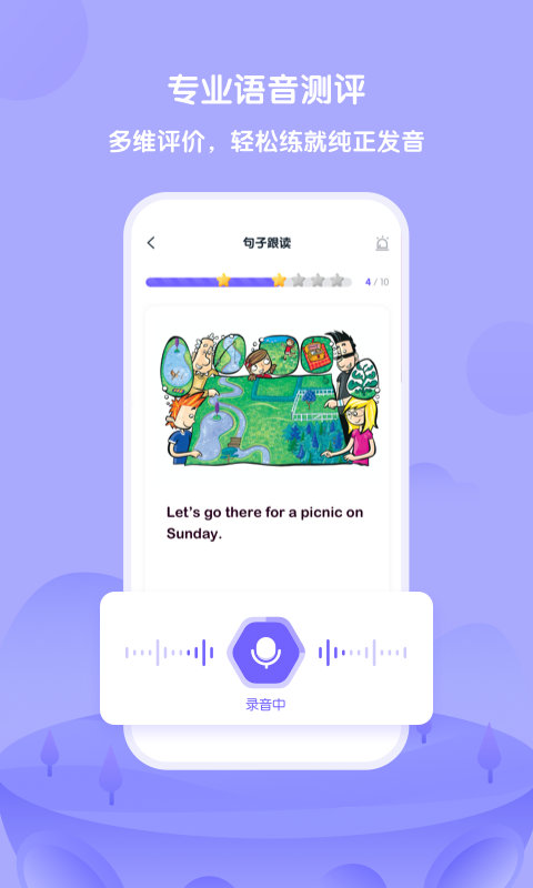 精彩截图-外研U学2025官方新版
