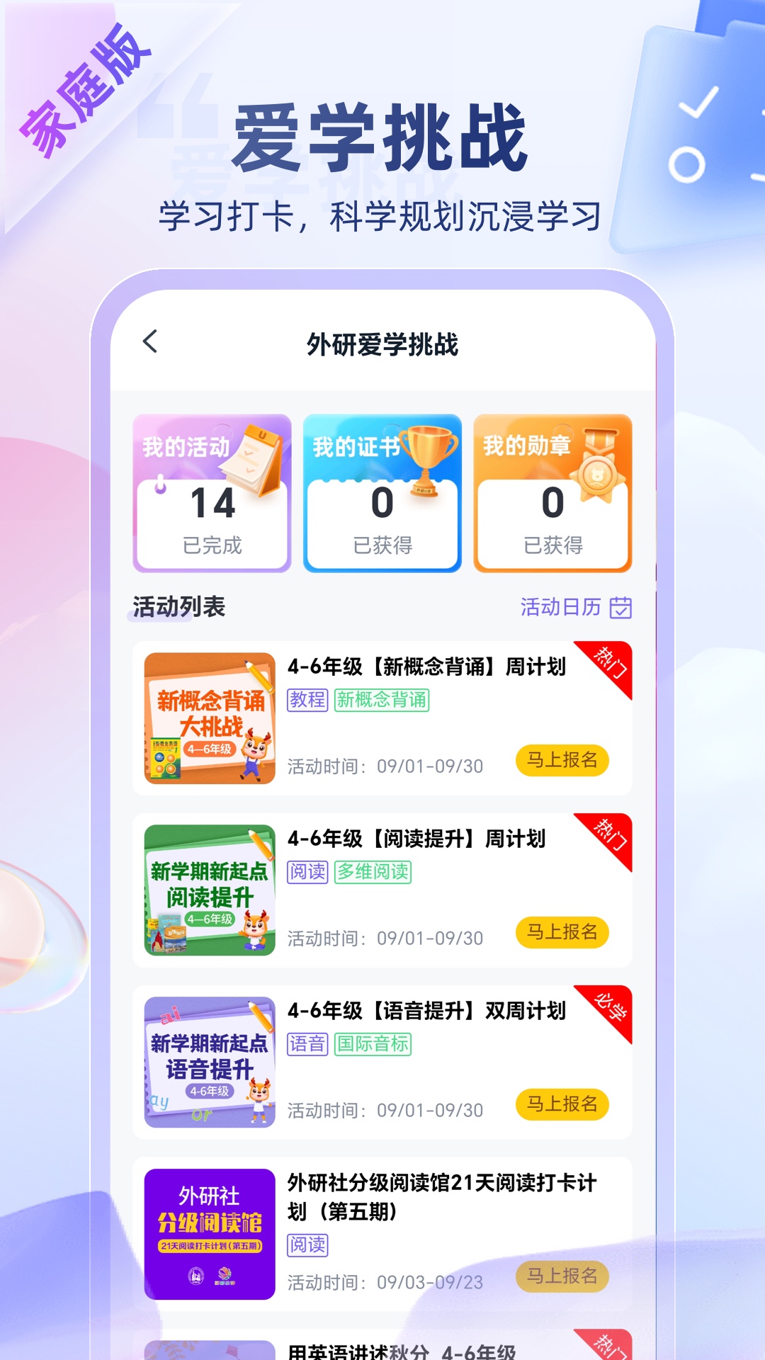 精彩截图-外研U学2026官方新版