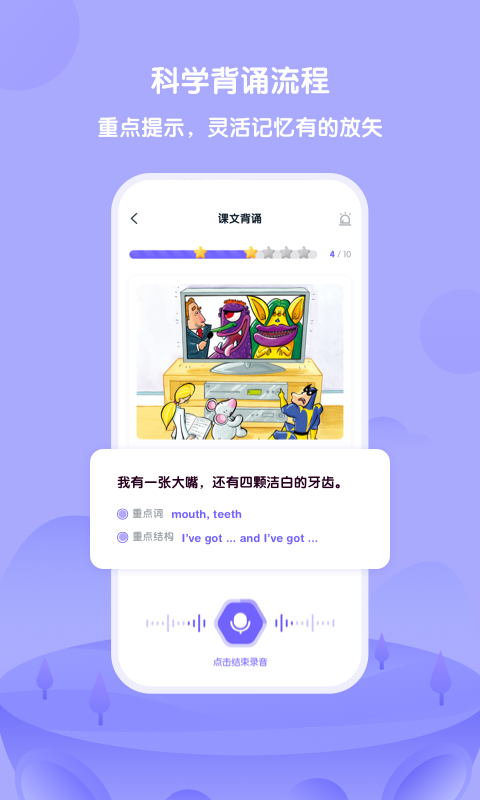 精彩截图-外研U学2025官方新版