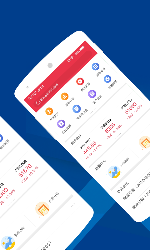 精彩截图-华金期货2026官方新版