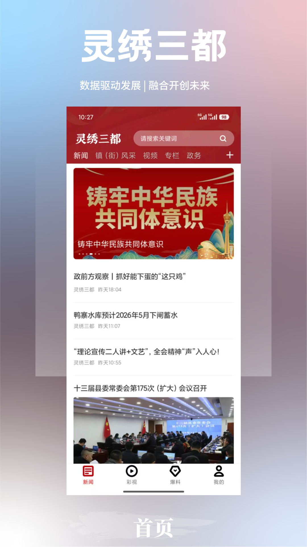 精彩截图-灵绣三都2026官方新版