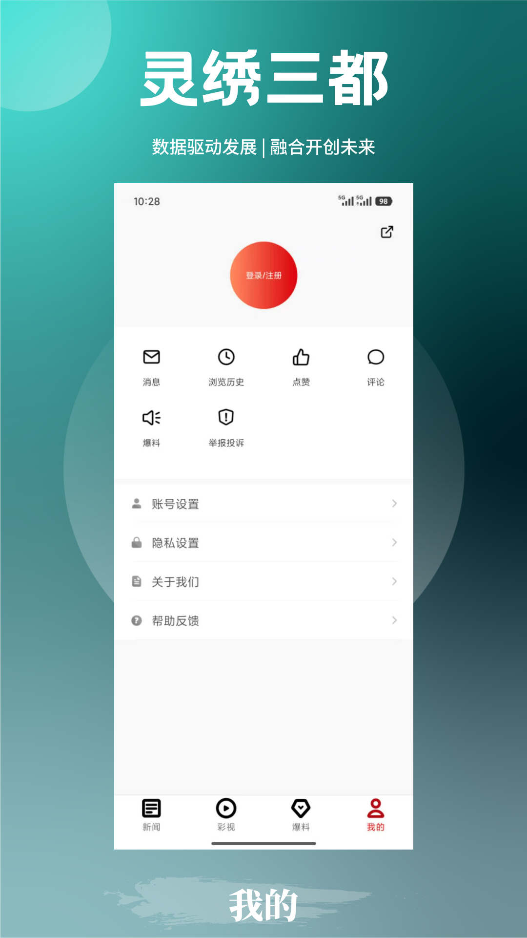 精彩截图-灵绣三都2026官方新版