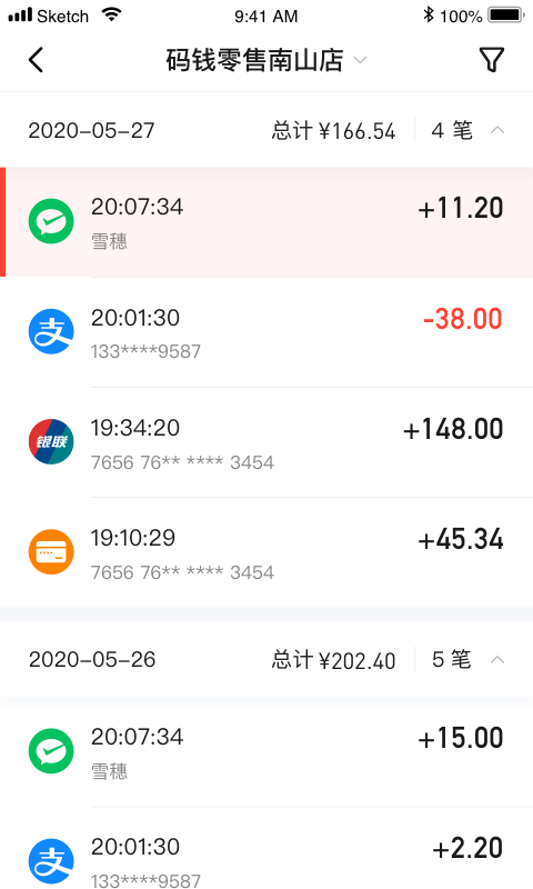 精彩截图-码钱商家2025官方新版