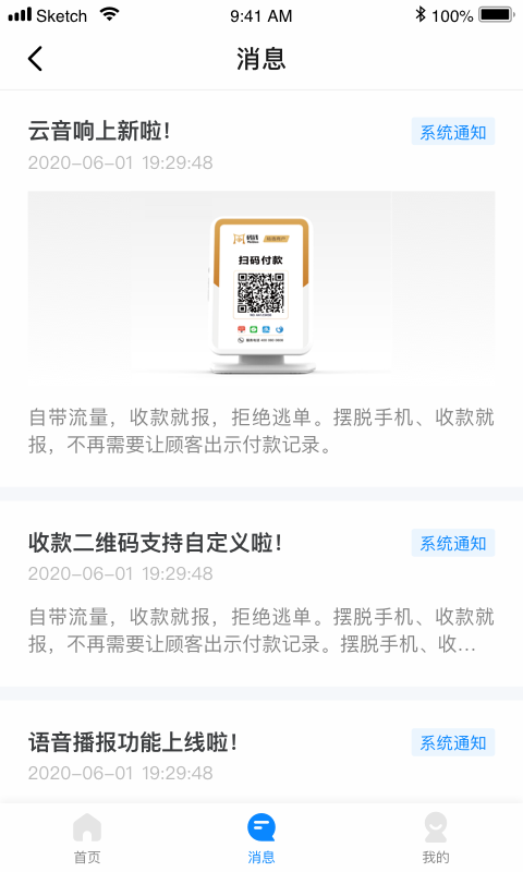 码钱商家 截图 3