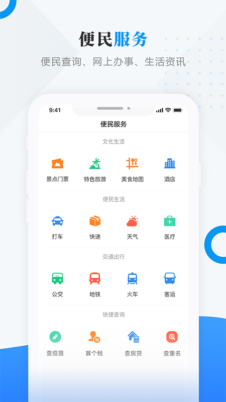 精彩截图-视界萝北2025官方新版