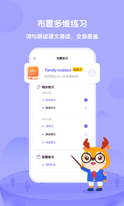 外研U学教师 截图 1