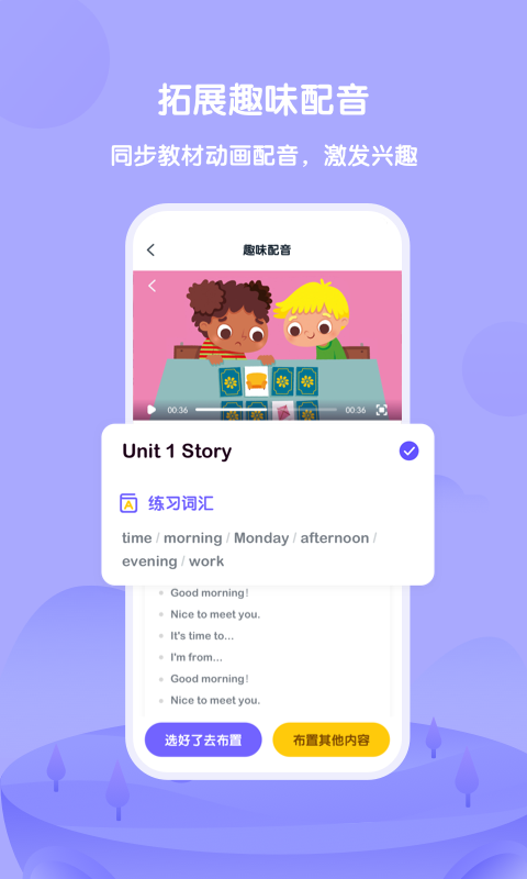 精彩截图-外研U学教师2026官方新版