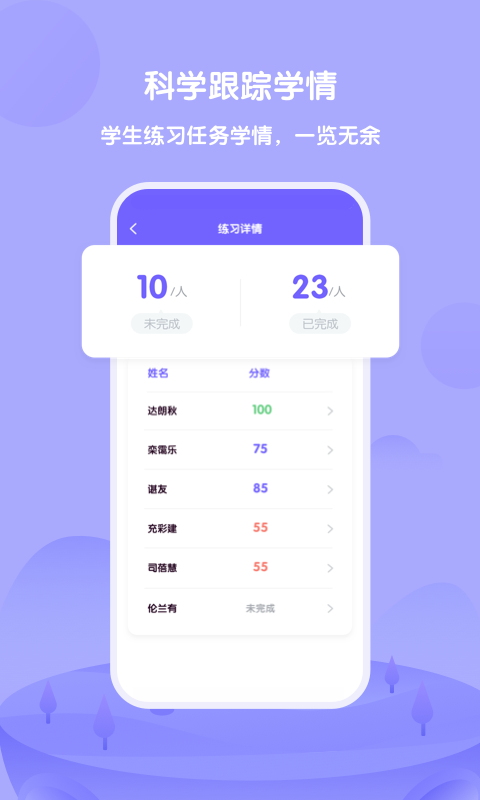 外研U学教师 截图 4