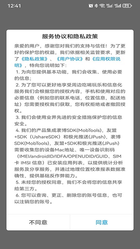 精彩截图-玩转木里2026官方新版