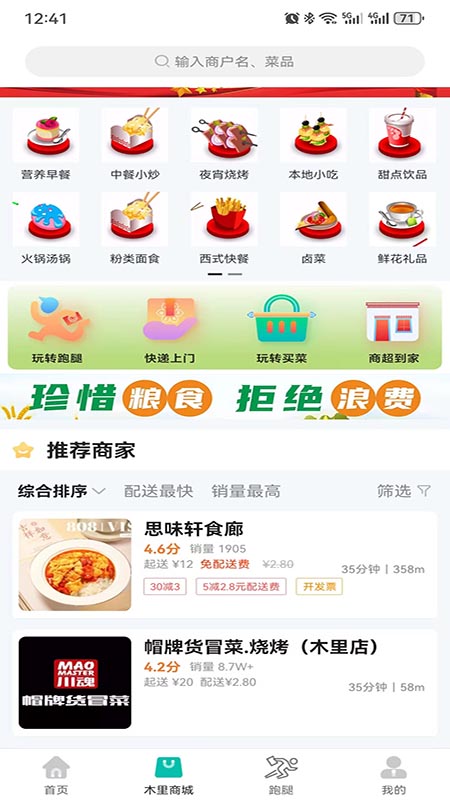 精彩截图-玩转木里2026官方新版