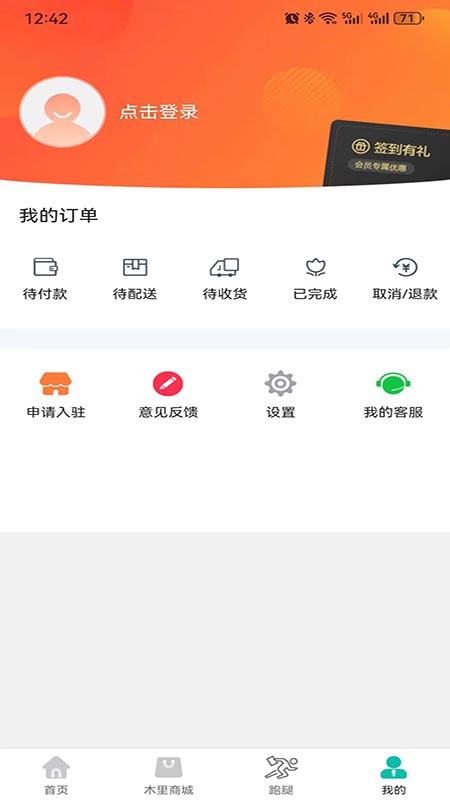 精彩截图-玩转木里2026官方新版