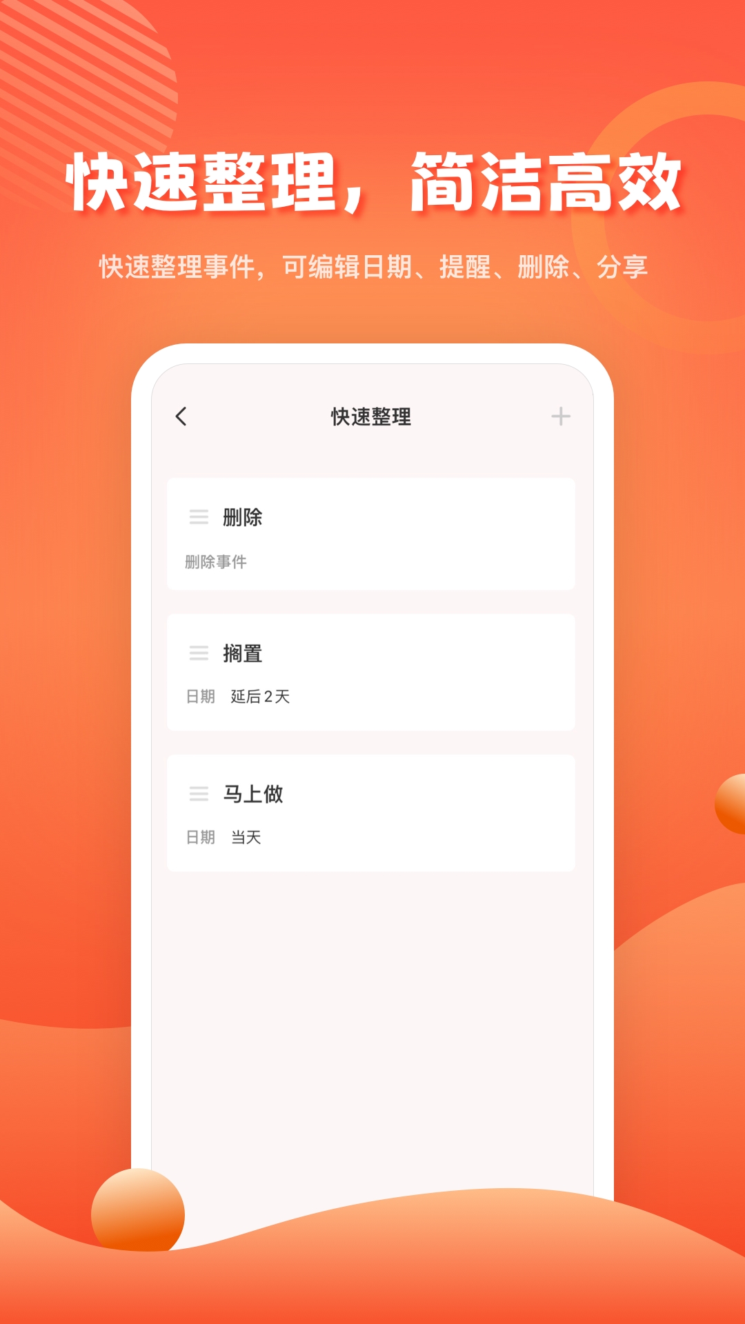 精彩截图-1TodoS2025官方新版