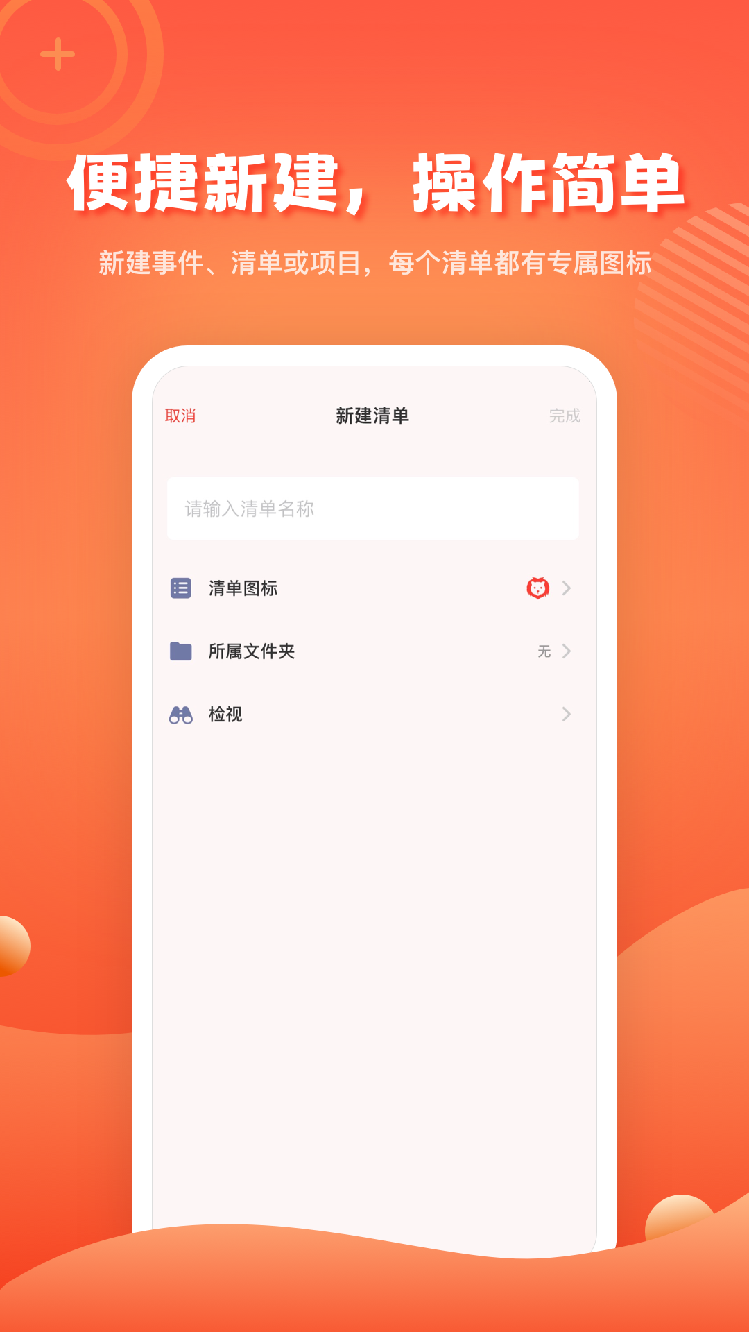 精彩截图-1TodoS2025官方新版