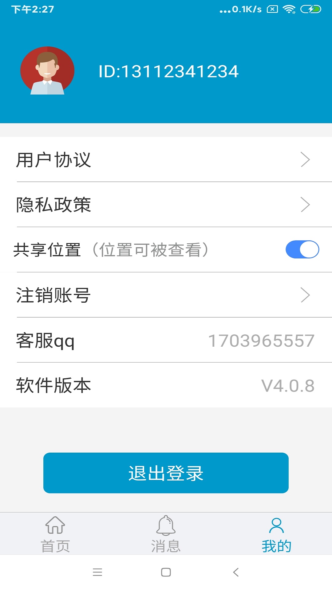 精彩截图-手机号码定位找人2026官方新版