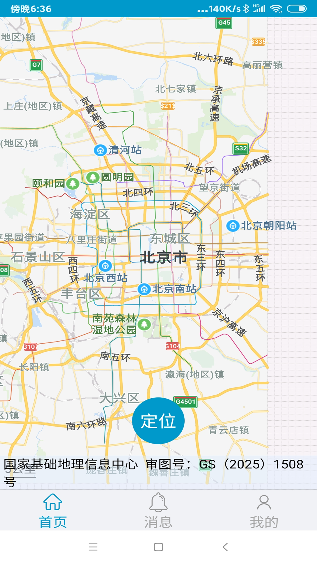 精彩截图-手机号码定位找人2026官方新版