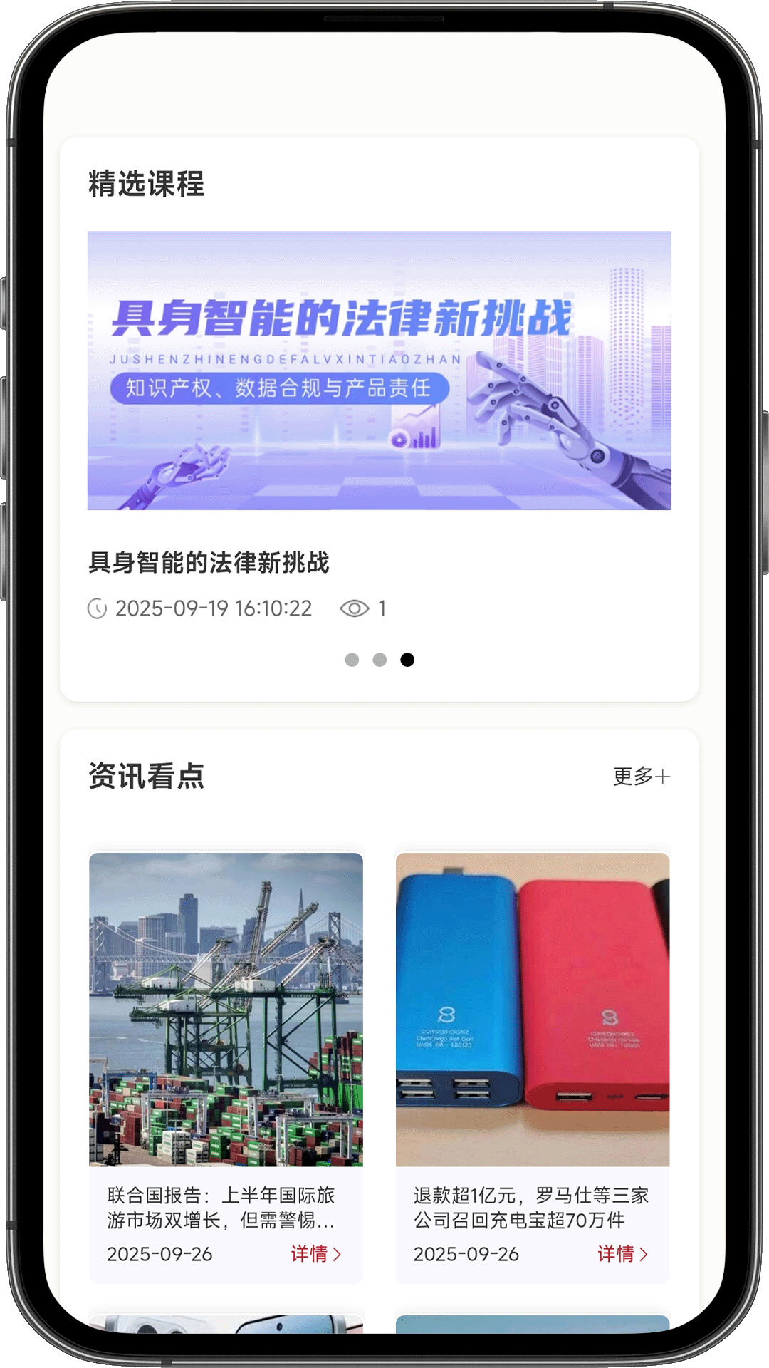 精彩截图-融通掌柜2026官方新版