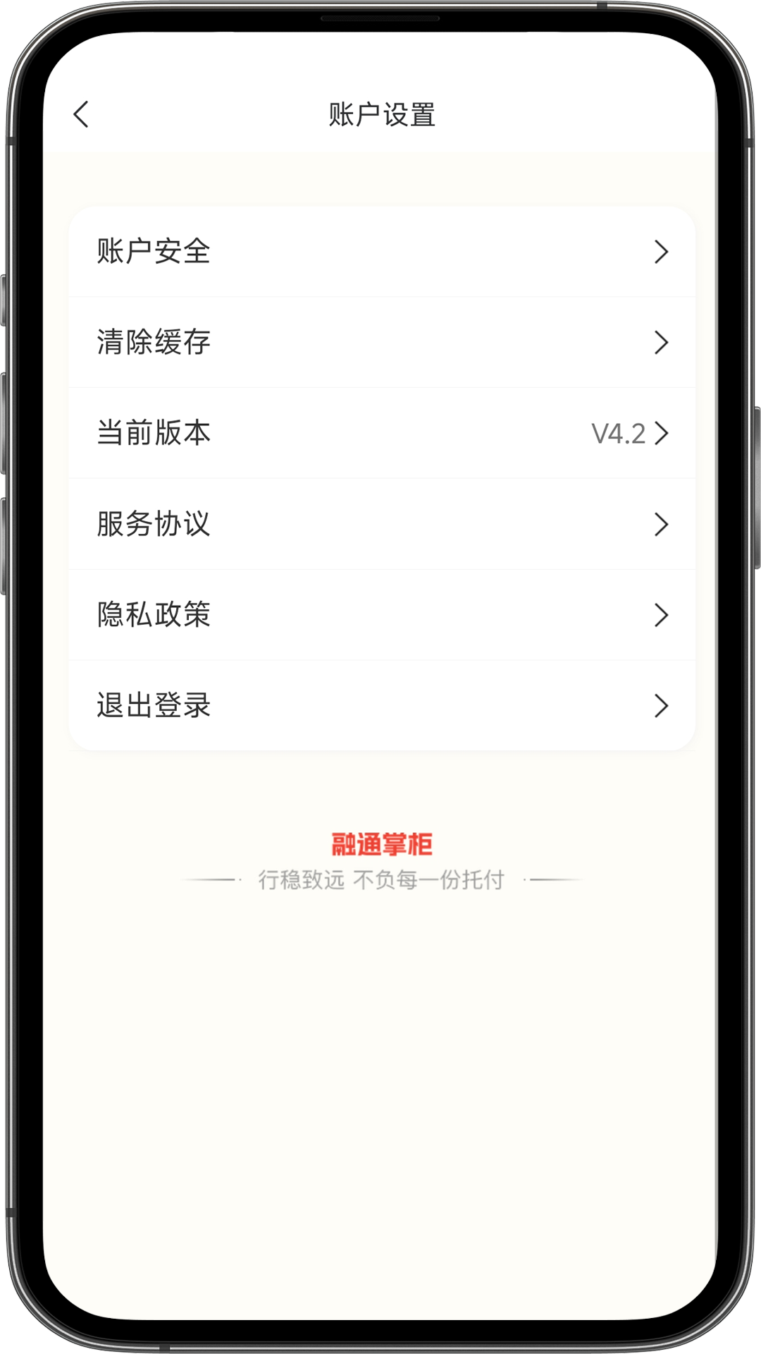 精彩截图-融通掌柜2026官方新版