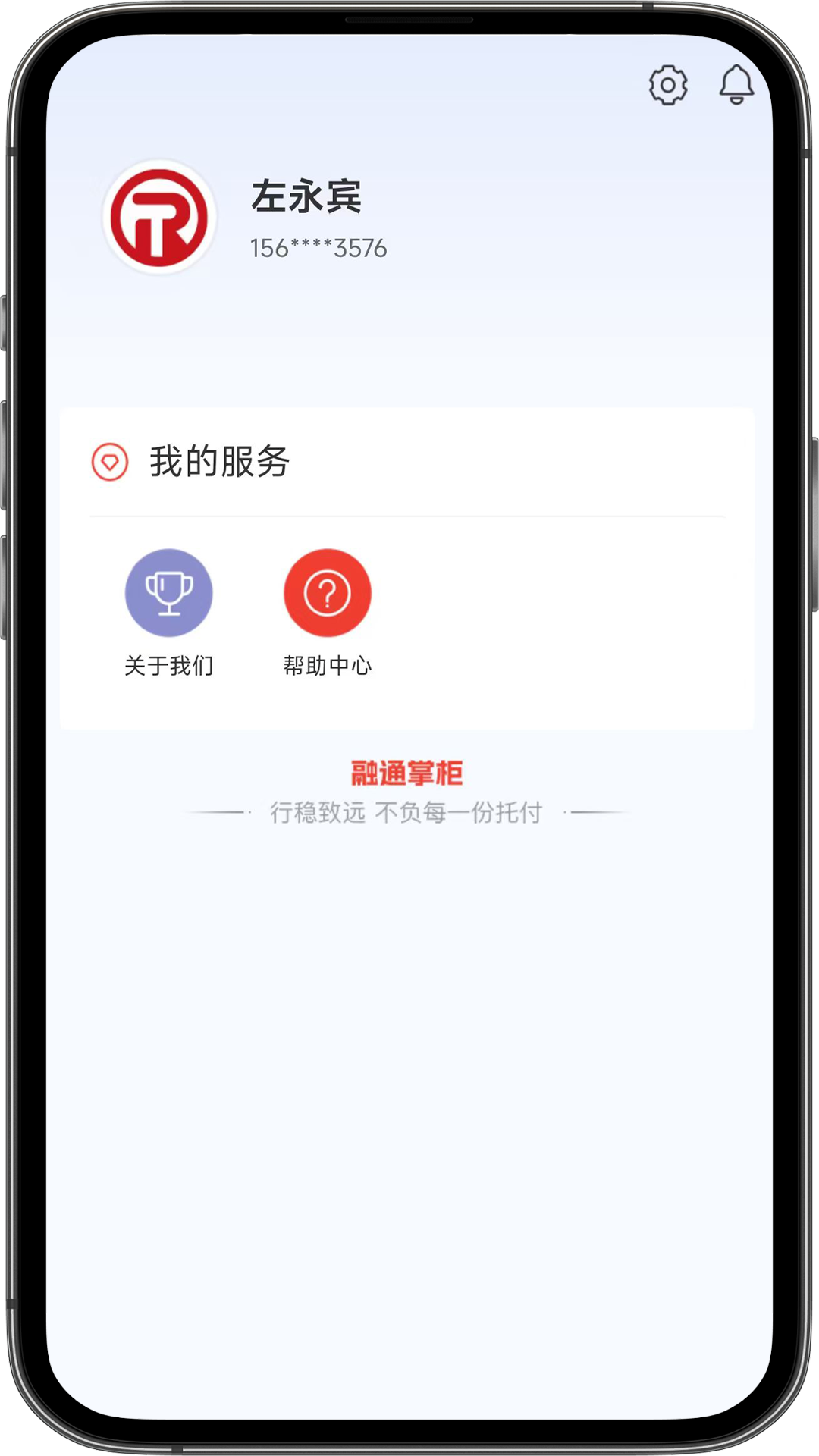 精彩截图-融通掌柜2026官方新版