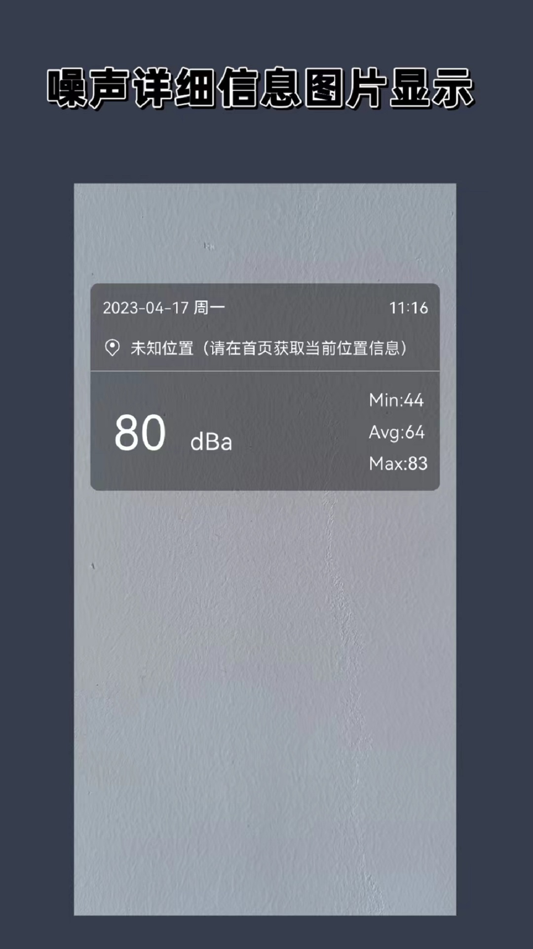 精彩截图-分贝噪声仪2025官方新版