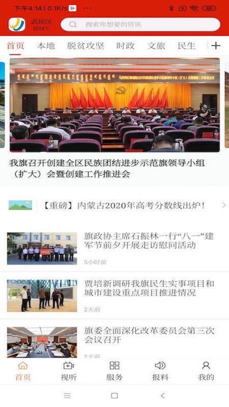 精彩截图-活力翁牛特2026官方新版