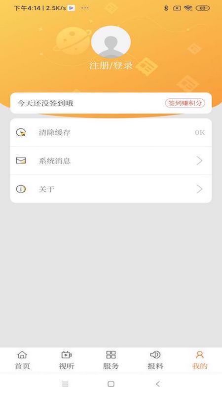 精彩截图-活力翁牛特2026官方新版