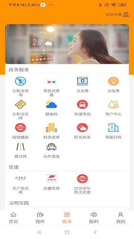 精彩截图-活力翁牛特2026官方新版