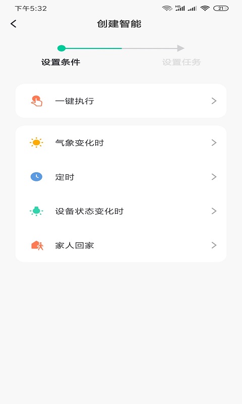 精彩截图-小移lock2025官方新版