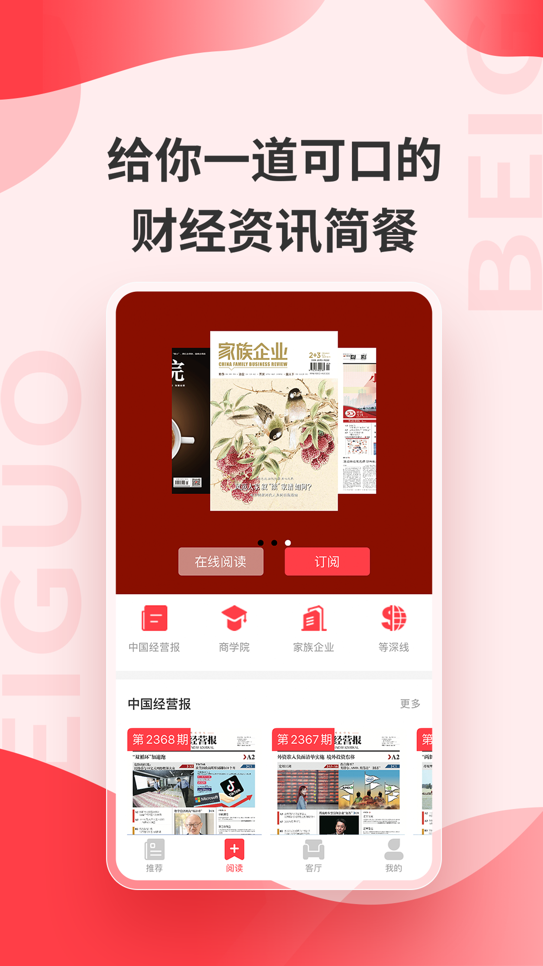 精彩截图-贝果2025官方新版