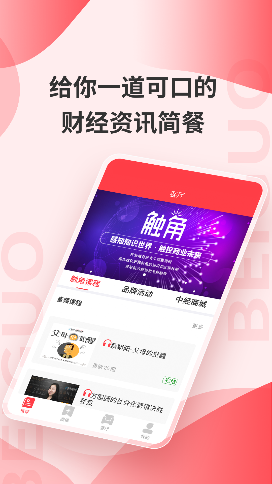 精彩截图-贝果2025官方新版