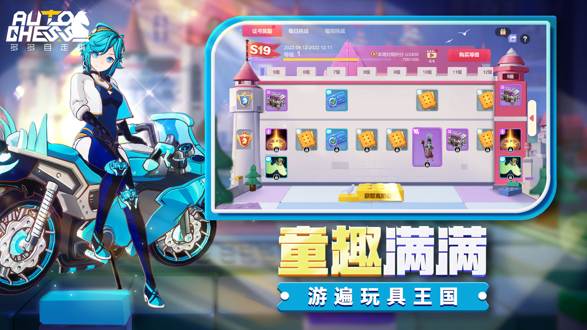 精彩截圖-多多自走棋2023官方新版