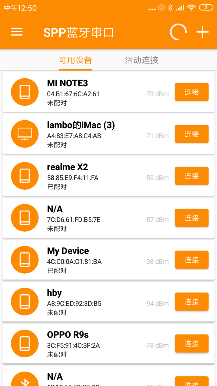 精彩截图-SPP蓝牙串口2026官方新版