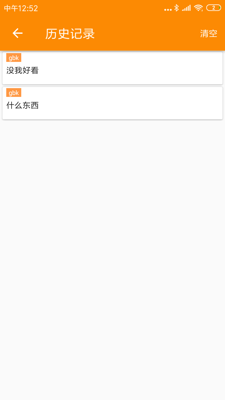 精彩截图-SPP蓝牙串口2026官方新版